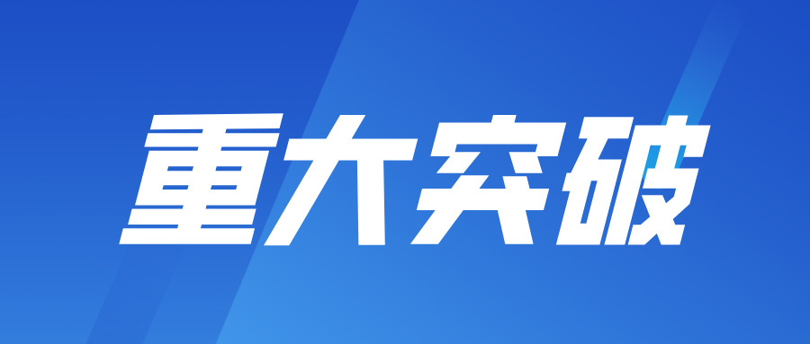 重大突破！国内首次规模化辐照250万㎡重离子微孔膜成功！