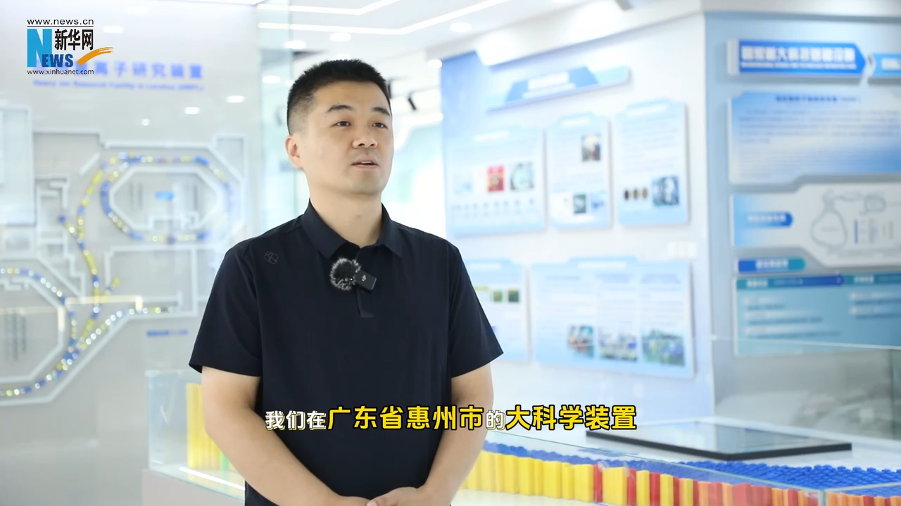 【新华网】小粒子撬动大科学：重离子是什么？