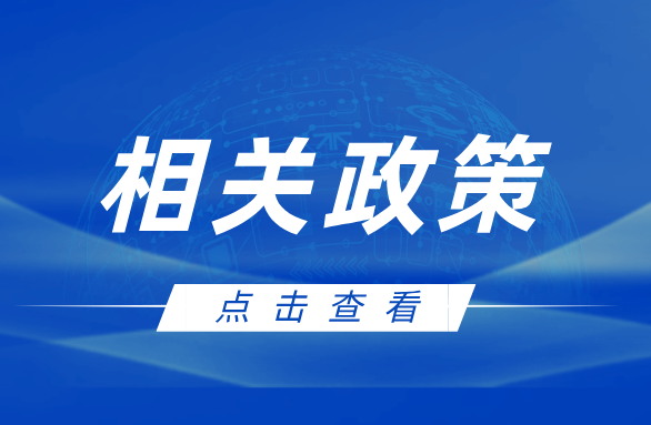 【相关政策】国务院关于修改  《快递暂行条例》的决定