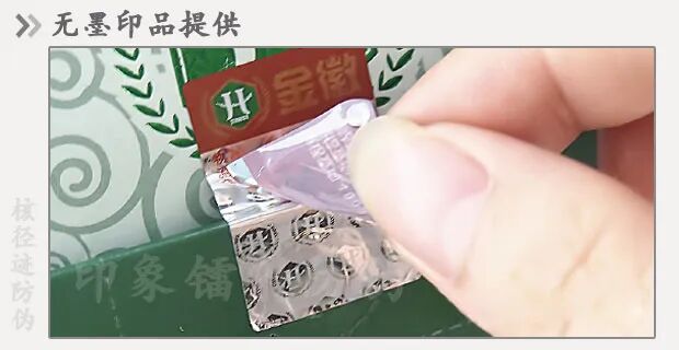 核孔膜防伪实拍图